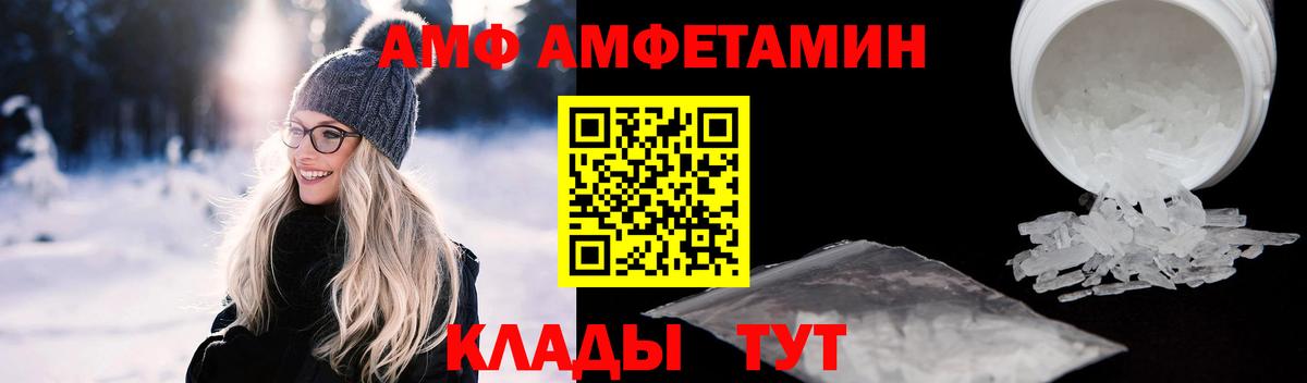Родники  Amphetamine 97%  Amphetamine  Вход с VPN 