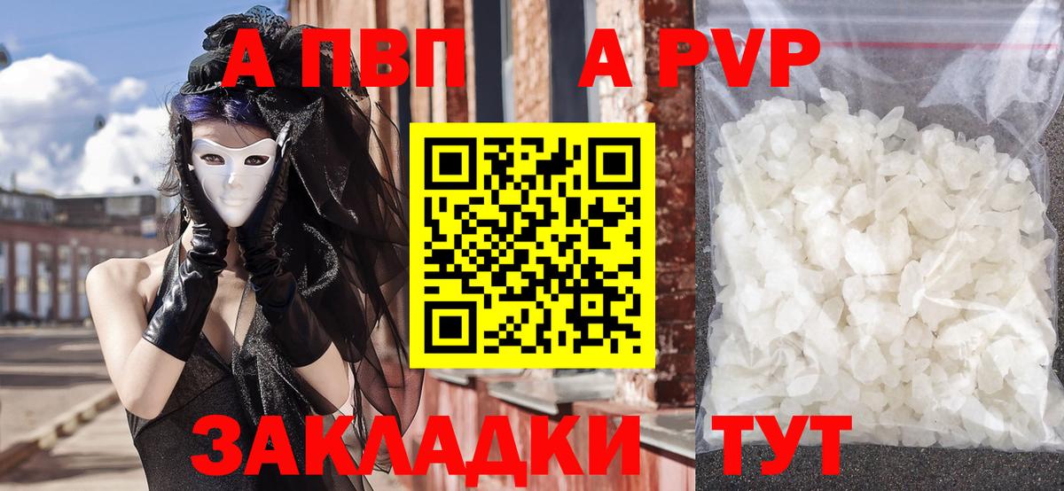 Alpha PVP СК КРИС  Alpha PVP СК КРИС  Родники  APVP  Вход с VPN 
