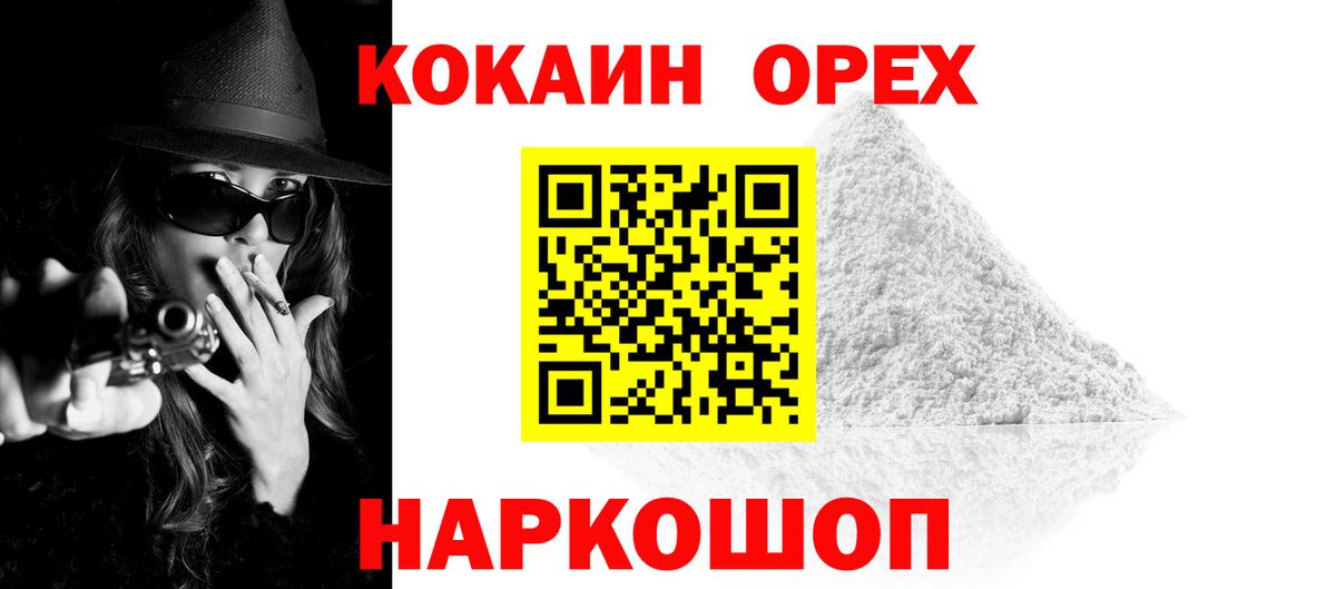 Родники  COCAIN  Вход с VPN  КОКАИН Fish Scale 