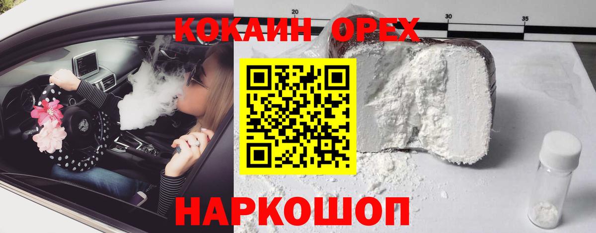 Кокаин Fish Scale Родники