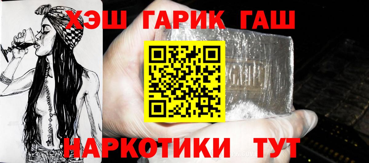 Гашиш  Вход с VPN  Гашиш 40% ТГК  Родники  ГАШ Premium 