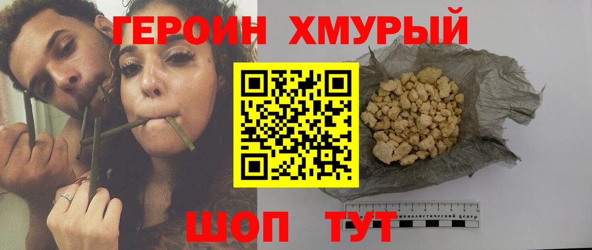 ГЕРОИН белый  Вход с VPN  Родники 