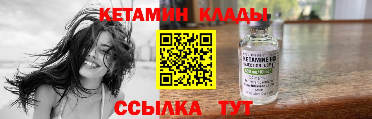 маркетплейс официальный сайт  КЕТАМИН VHQ  Вход с VPN  Родники 