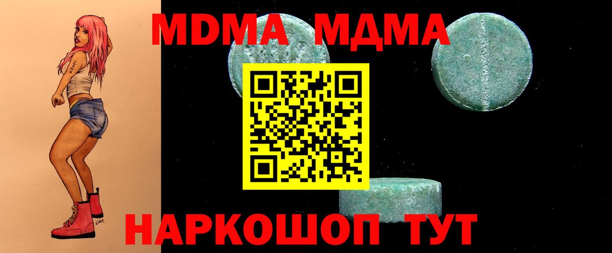 MDMA молли  МДМА  Вход с VPN  Родники  МДМА VHQ 