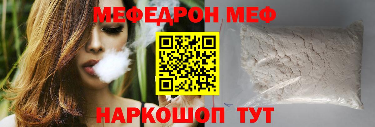 Мефедрон мука Родники