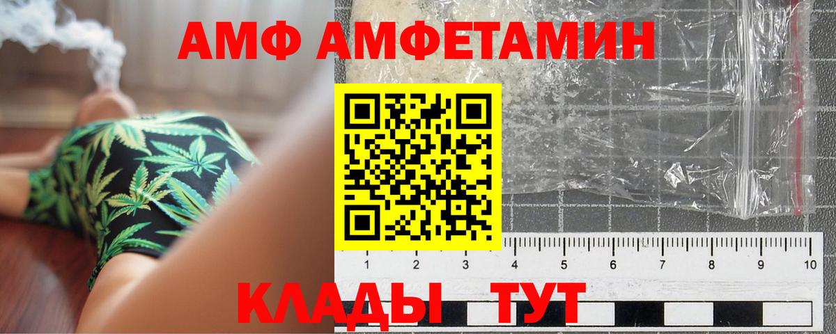 МЕТАМФЕТАМИН мет Родники