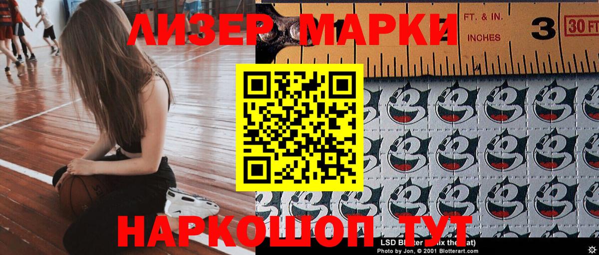 Марки 25I-NBOMe 1500мкг Родники