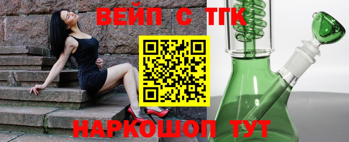 Дистиллят ТГК Wax  ТГК вейп с тгк  Вход с VPN  магазин продажи наркотиков  Родники 